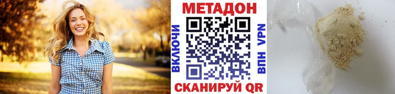МЕТАДОН methadone  ссылка на мегу онион  Первоуральск 