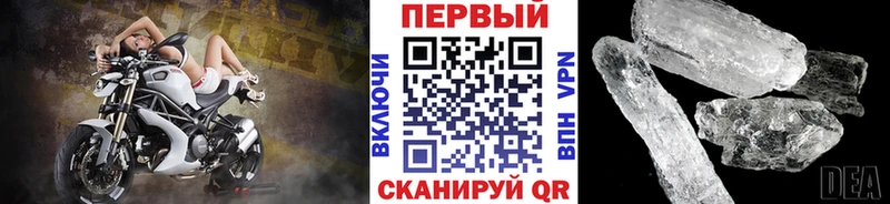 Метамфетамин Methamphetamine Первоуральск