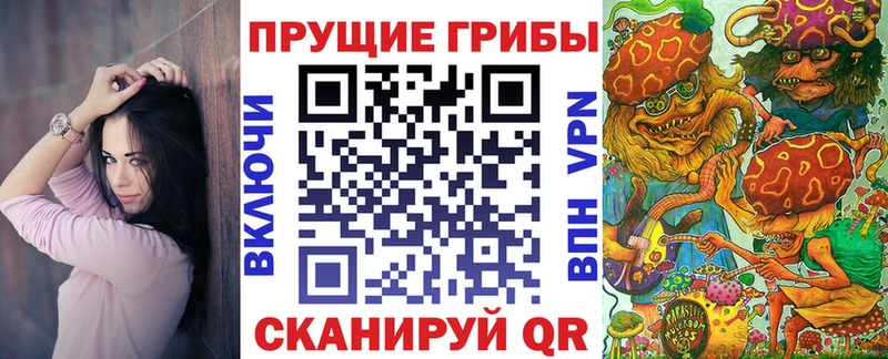 Галлюциногенные грибы прущие грибы  Первоуральск 